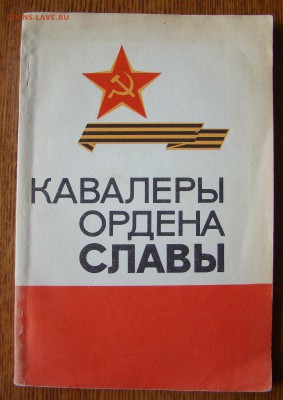 Книги из серии ЖЗЛ по 100 руб. за книгу до 15.02.2018г 21-00 - DSC07683.JPG
