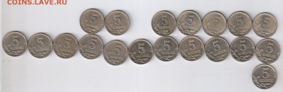5 копеек 1997-2009 г - 19 монет ОБА ДВОРА до 20.02.18г 21-00 - 5 копеек 1997 - 2009гг - 19 шт02