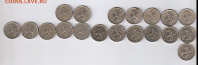 5 копеек 1997-2009 г - 19 монет ОБА ДВОРА до 20.02.18г 21-00 - 5 копеек 1997 - 2009гг - 19 шт01