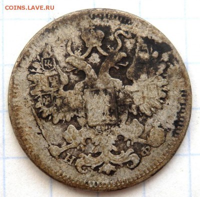 15 копеек 1880 года до 16.02.2018 22-00 - P2140118.JPG