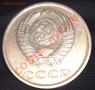 20 копеек 1984 - 20 копеек 1984г