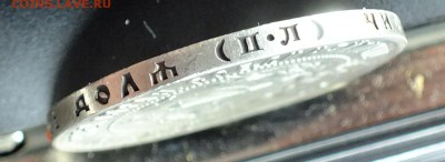1 рубль 1922 и 1924 года. - DSCF0132.JPG