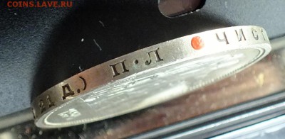 1 рубль 1922 и 1924 года. - DSCF0139.JPG