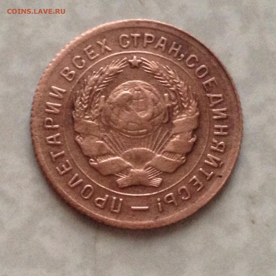 10 копеек 1931 года щитовик - IMG_2305.JPG