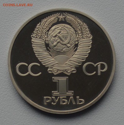 1р 1982. 60 лет СССР. Стародел. Капсула с 200 до 14.02 22-00 - DSC_0536.JPG