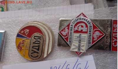 Знаки: 2 шт Судья   (62х45)   до 19.2  в 21-30 мск - DSC04416.JPG