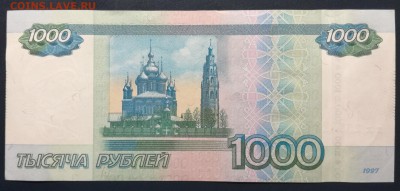1000 рублей № кх 2373237 - IMG_20180211_161015