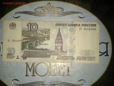 10,50,100 рублей 1997 без мод с номинала до 14.02 22.00 по М - Фото-0007а