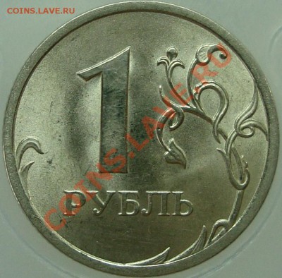 1 рубль 2009 спмд шт. 2.33Г II __Короткий__ - 2.33 г2-р.JPG