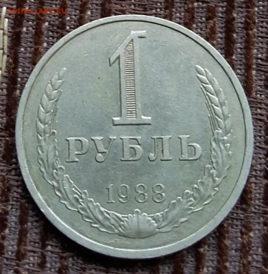 1 р. 1988. Годовик. До 18.02.2018 в 22.00 - 20180214_170451