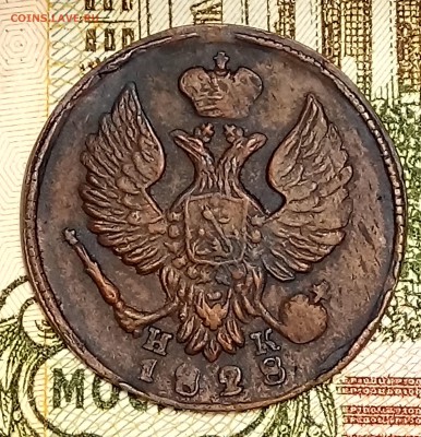 Деньга 1828 год. На оценку. - _20180214_180339.JPG