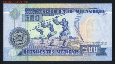 Мозамбик 500 метикал 1991 unc до 20.02.18 22:00 мск - 1