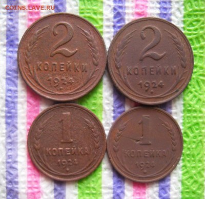 4 монеты по 1 и 2 коп 1924 г до 19.02.2018 в 22 Мск - SAM_0611а