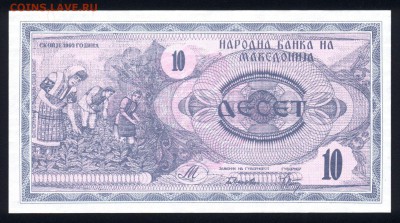 Македония 10 динар 1992 unc до 20.02.18 22:00 мск - 2