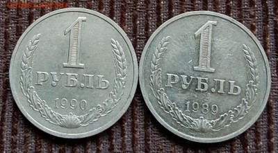 Рубли годовики 1989 и 1990. До 18.02.2018 в 22.05 - 20180214_170534