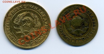 3 копейки 1927 года, 5 копеек 1928 года. - 5.28, 3.27 аверс