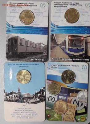 Фикс. Жетоны метро СПб в буклетах, до 18.02 - метро-1