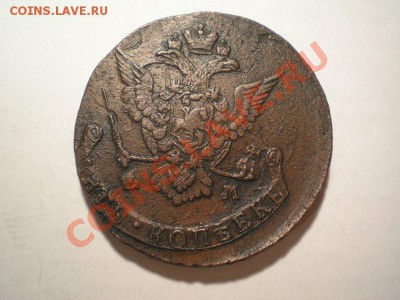 5 копеек 1776 ЕМ до 05.04.11. в 22.00 мв - P4030008.1
