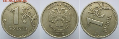 1 рубль 2008м полный раскол,Красивый до 17.02 - 2008м