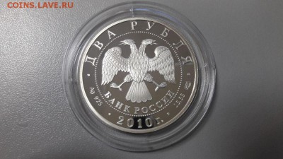 2р 2010г Уланова-пруф серебро Ag925, до 18.02 - Уланова-1