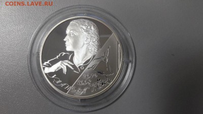 2р 2010г Уланова-пруф серебро Ag925, до 18.02 - Уланова-2