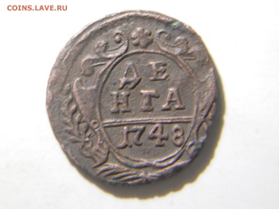 деньги1735.1738.1741.1748до16.о2.18в22-00. - DSCN1834.JPG