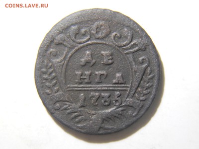 деньги1735.1738.1741.1748до16.о2.18в22-00. - DSCN1831.JPG