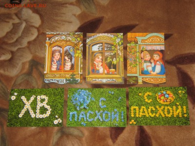 Поздравления с Пасхой До 20 02 2018 - IMG_7607.JPG