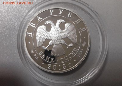 2р 2013г Вернадский-пруф серебро Ag925, до 18.02 - Вернадский-1