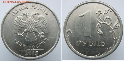 1 руб 2015,2017 и 2 руб 2011-полные расколы до 17.02. - 2015м
