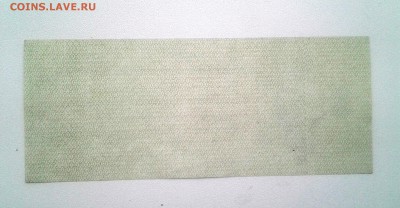 50 рублей Обязательство.Колчак.1919г UNC до 19.02. 22.00 мск - 20180213_091233-1