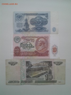 Лот Банкнот 1961-1997г до 19.02 22.00мск С БЛИЦ - 20180213_090251