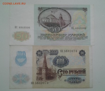 Лот Банкнот 1961-1997г до 19.02 22.00мск С БЛИЦ - 20180213_090412-1