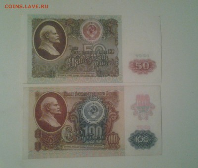 Лот Банкнот 1961-1997г до 19.02 22.00мск С БЛИЦ - 20180214_200131-1