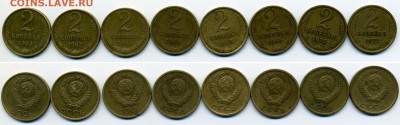 2 копейки 1961,62,63,64,65,66,75,77 нечастые до 20.02 22:30 - 2k1961-77