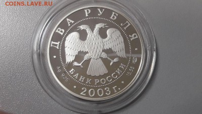 2р 2003г Тютчев-пруф серебро Ag925 - Тютчев-1