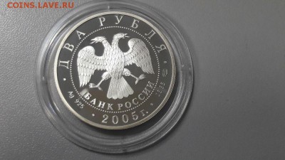 2р 2005г Клодт-пруф серебро Ag925, до 18.02 - Клодт-1