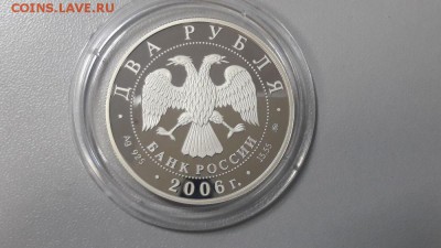 2р 2006г Врубель-пруф серебро Ag925, до 18.02 - врубель-1