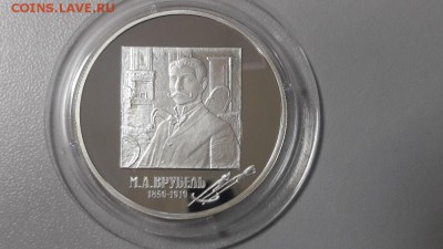 2р 2006г Врубель-пруф серебро Ag925, до 18.02 - врубель-2