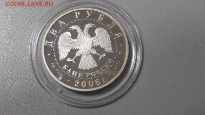 2р 2006г Герасимов С.А.-пруф серебро Ag925, до 18.02 - Герасимов СА-1
