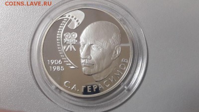 2р 2006г Герасимов С.А.-пруф серебро Ag925, до 18.02 - Герасимов СА-2