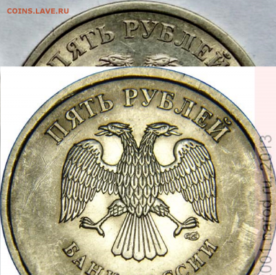 5 рублей 2009 Н-Г - ...
