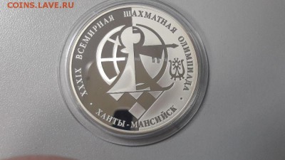 3р 2010г Шахматы-пруф серебро Ag925, до 18.02 - Шахматы-2