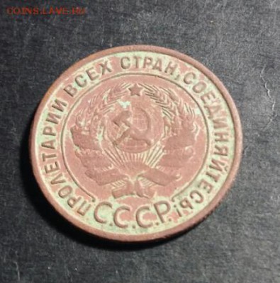 1 копейка 1925 - 2017-11-15 15.10.36