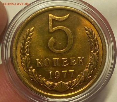 5 КОПЕЕК 1977г штемпельный до 15.02.18 - IMG_20180214_201707.JPG