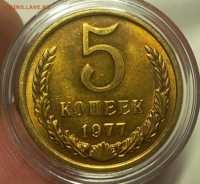 5 КОПЕЕК 1977г штемпельный до 15.02.18 - IMG_20180214_201653.JPG
