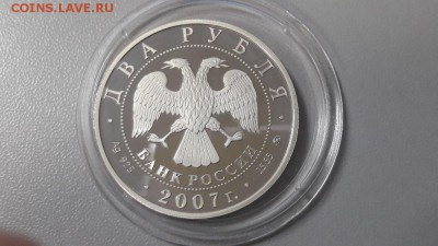 2р 2007г Герасимов М.М.-пруф серебро Ag925, до 18.02 - Герасимов ММ-1