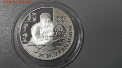 2р 2007г Герасимов М.М.-пруф серебро Ag925, до 18.02 - Герасимов ММ-2