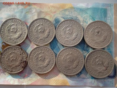 20 копеек 1933 г. 8 шт. до 16.02.2018 г. - SAM_4710.JPG