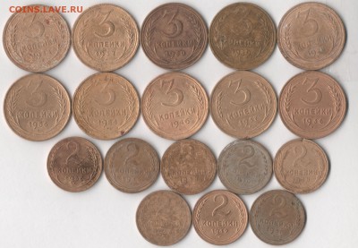 2 и 3 копейки 1928-56 гг. (18 шт.) до 18.02.2018 в 22.00 - 2,3 коп.